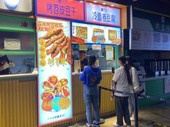手工肉酱烤苕皮-乐乐姐超级土豆(中关村5号店)