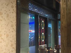 -红鼎坊·老成都火锅(新南门店)