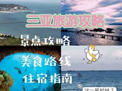 -海南分界洲岛旅游区