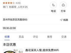 -鑫花溪牛肉米粉(凤凰街创始总店)