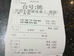 账单-旺阁茶餐厅(笋岗店)