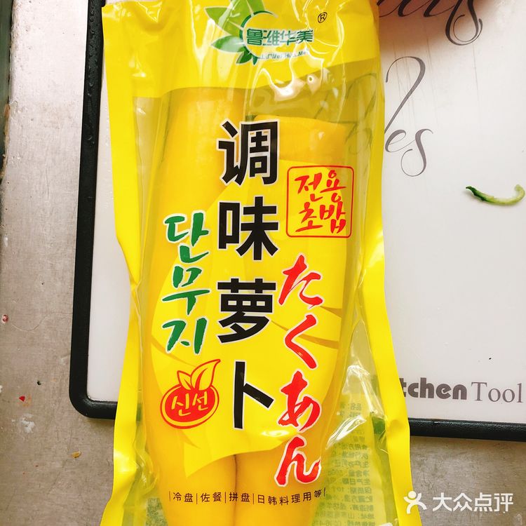 🎈生活需要仪式感🎈周末自制韩式炸酱面😋
