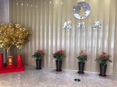 -穆桂英美食(城中店)