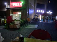 -巴五中胖娃烧烤