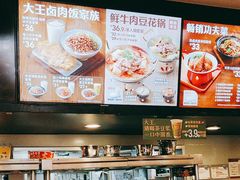 -永和大王(茉莉上新·共和新路店)