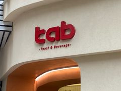 -tab(天河南店)