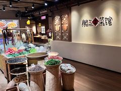 -肥三土菜馆(五四广场店)