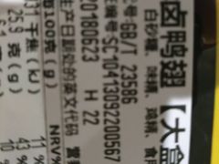 -周黑鸭(武汉火车站B1店)