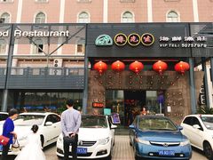 门面-苏先生海鲜渔庄(金桥店)