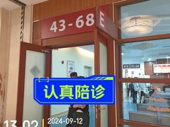 -复旦大学附属华山医院(浦东院区)