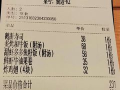 -Tuna maki寿司(园区永旺店)