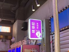 -入火韩国烤肉(凯旋广场店)