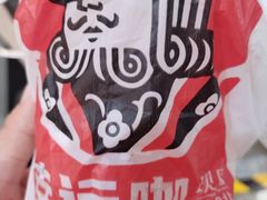 -幸运咖(思源学院店)
