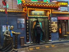 -北京前门建国饭店