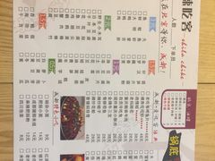 -嗜辣吃客