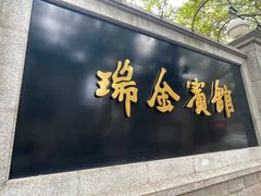 -梦菲思饼屋(瑞金宾馆店)