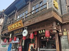 -庆云楼饭庄(什刹海店)
