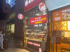 -鑫记婆婆兔·兔头(春熙店)