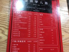 菜单-绝城芋儿鸡(龙王庙街总店)