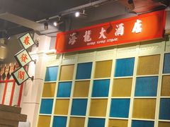 -十六蒲(桂林路店)