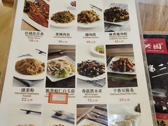 菜单-新兴园饺子馆(北京百子湾店)