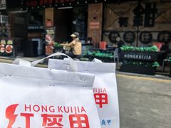 -红盔甲·小龙虾(车公庙店)