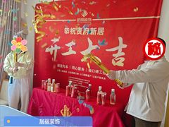 -居丽装饰空间设计(总部)