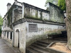 -蒋氏故居