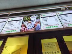 -萌萌牛紫米露(烟台大学店)