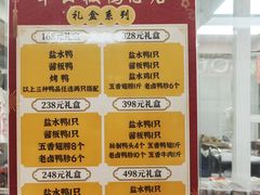 -章云板鸭(总店)