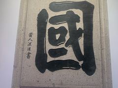 -岳王庙