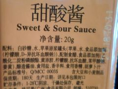 甜辣酱-汉堡王(洛阳王府井店)