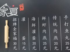 -家宴·灌蛋·沙茶面(曾厝垵店)