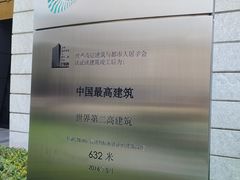 -上海中心大厦