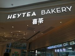 -喜茶(深圳福田星河COCO Park店)