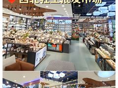 -西北轻工批发市场