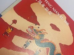 -眉州东坡·熊猫主题餐厅(枫蓝店)