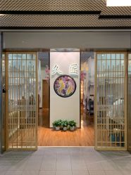 -久匠·纹眉纹绣半永久