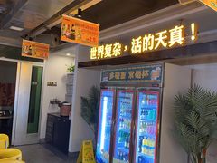 -令狐冲烤鱼·烧菜馆(达明店)