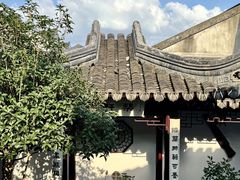 -蟹村草堂·苏式园林人文农家·大闸蟹