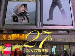 -远大购物中心(南岗店)