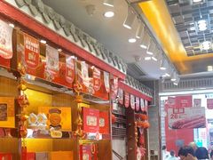 -皇上皇腊味店(下九路店)
