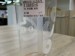 -CoCo都可(东城国贸店)