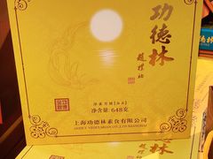 -世纪联华超市(浦电路店)