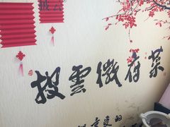 -披云山庄