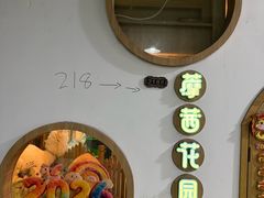 -藦茜花园宠物主题亲子互动体验馆(国顺东路店)