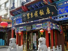 -东来顺饭庄(天坛店)