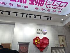 -柳蛳蛳螺蛳粉(朱辛庄TBD店)