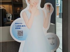 -瑞幸咖啡(三里屯SOHO-6号楼店)