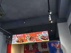 -南街杨记·麻辣烫